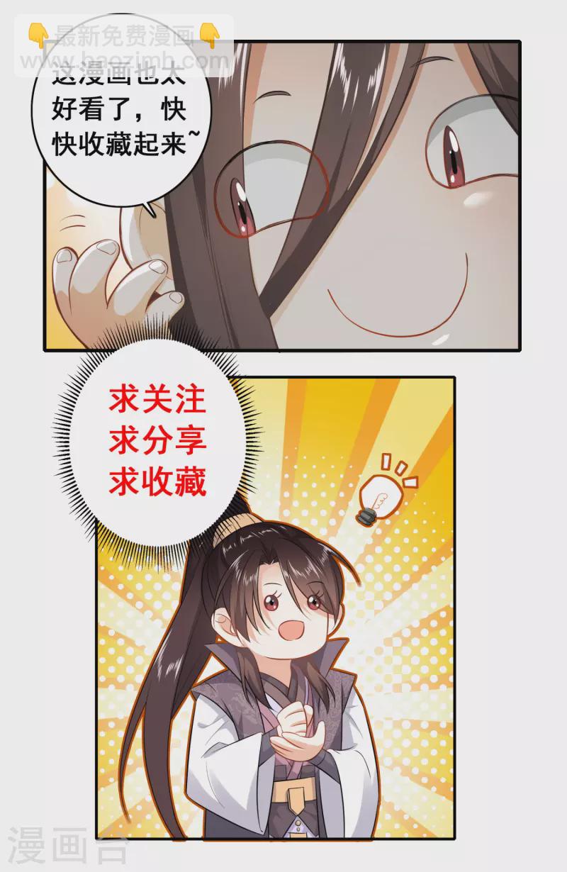 第58话 传统功夫点射为止23