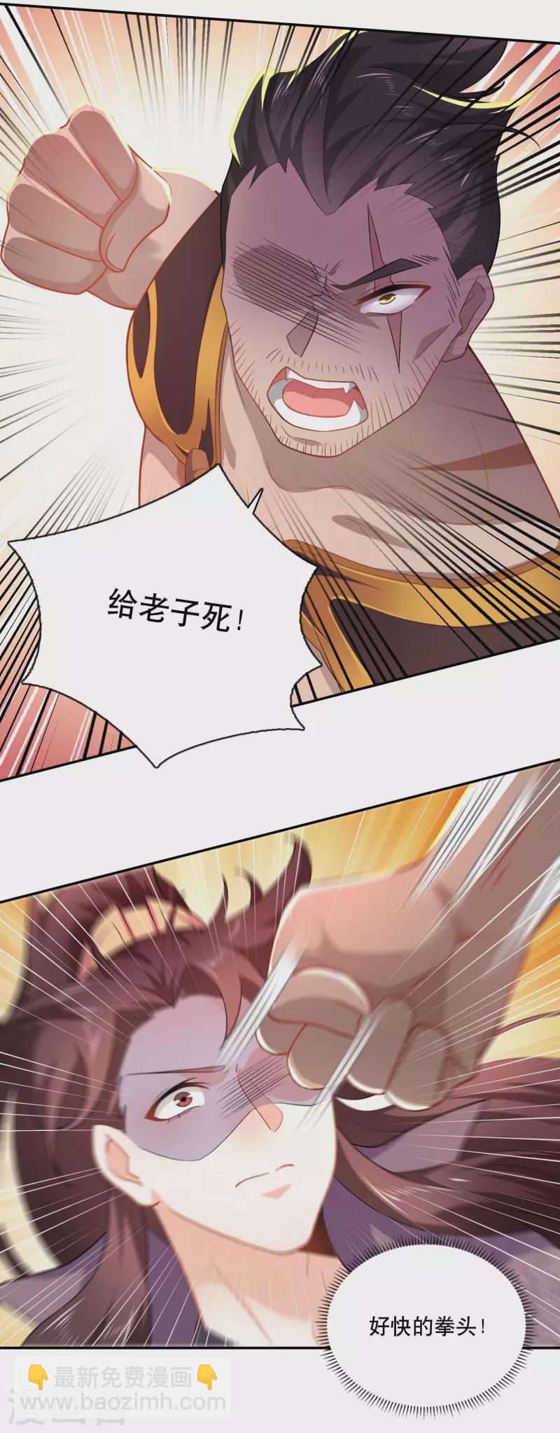第58话 传统功夫点射为止3