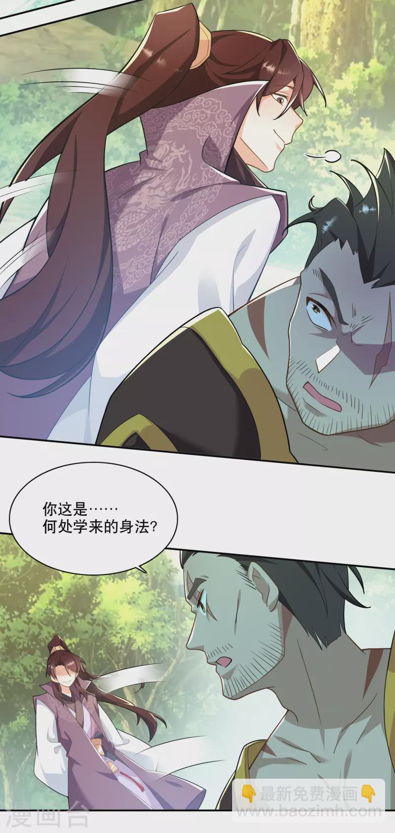 第58话 传统功夫点射为止5