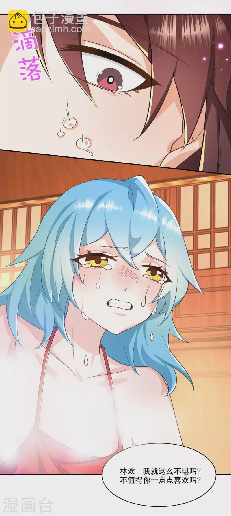 第61话 我这该死的温柔12
