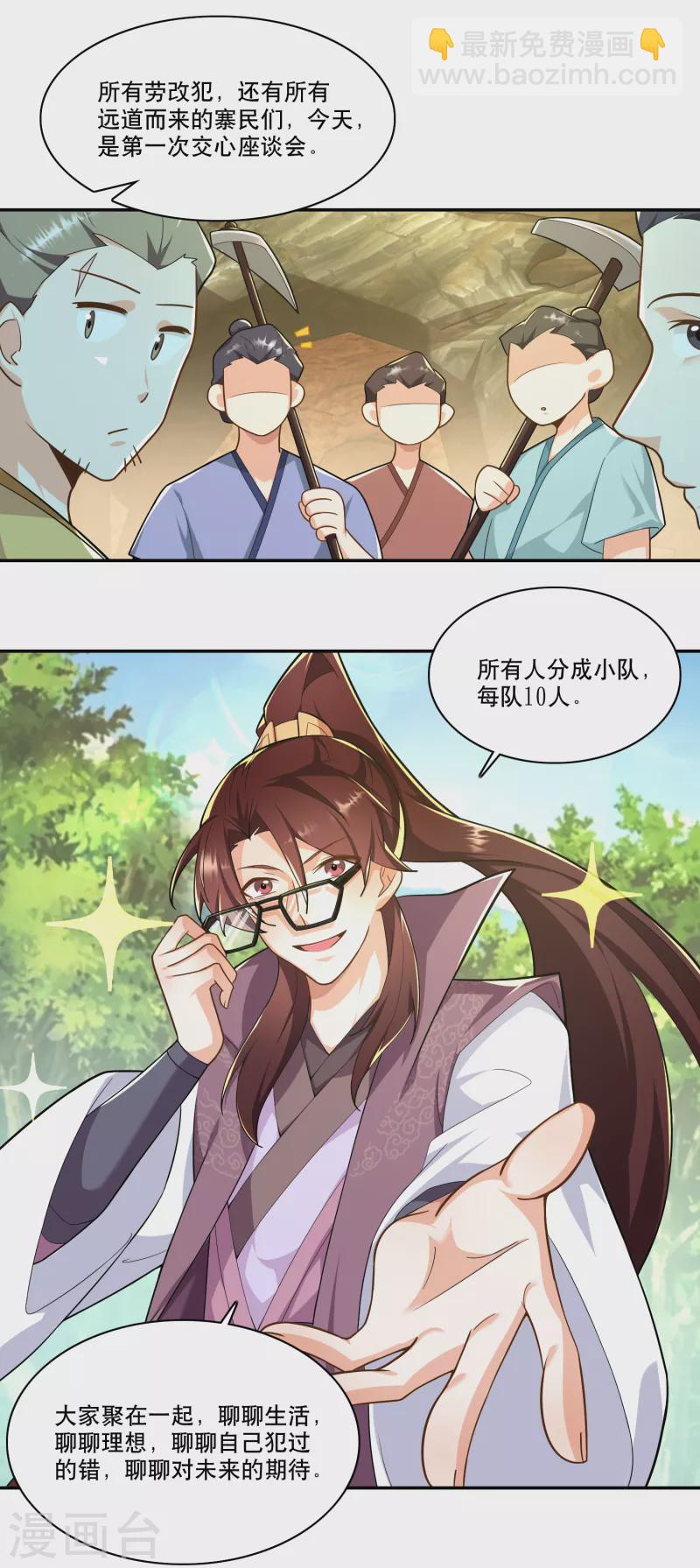 第61话 我这该死的温柔16
