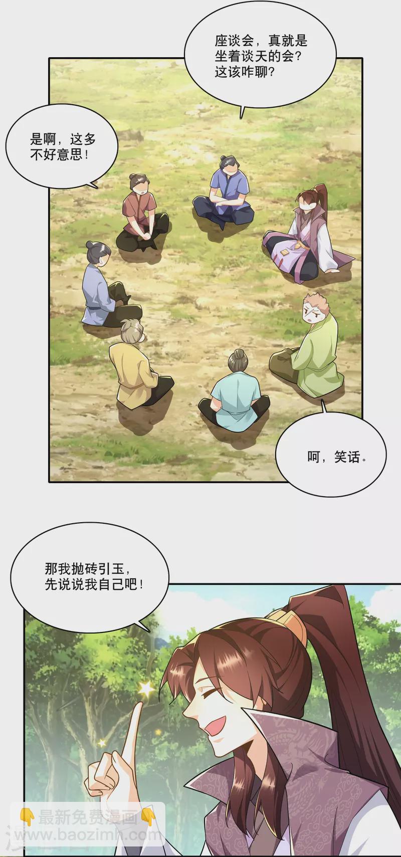 第61话 我这该死的温柔17