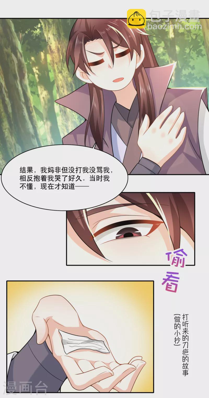 第61话 我这该死的温柔19