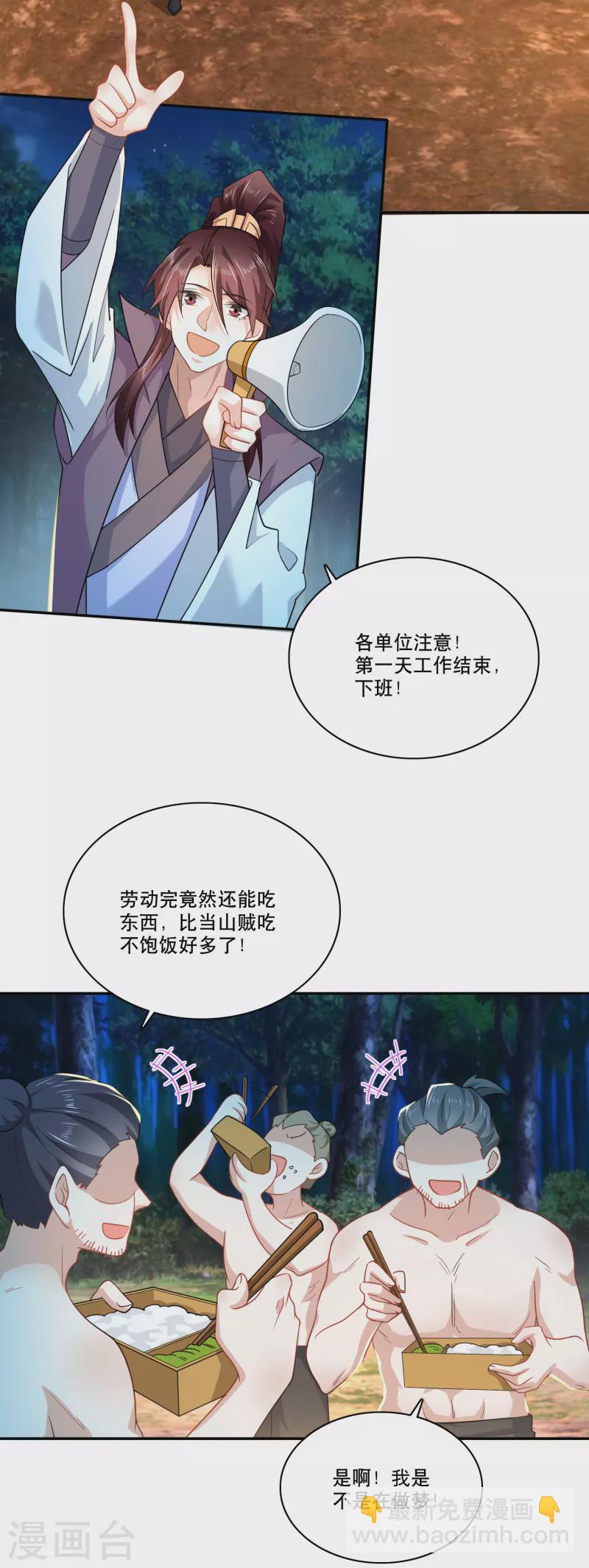 第61话 我这该死的温柔2