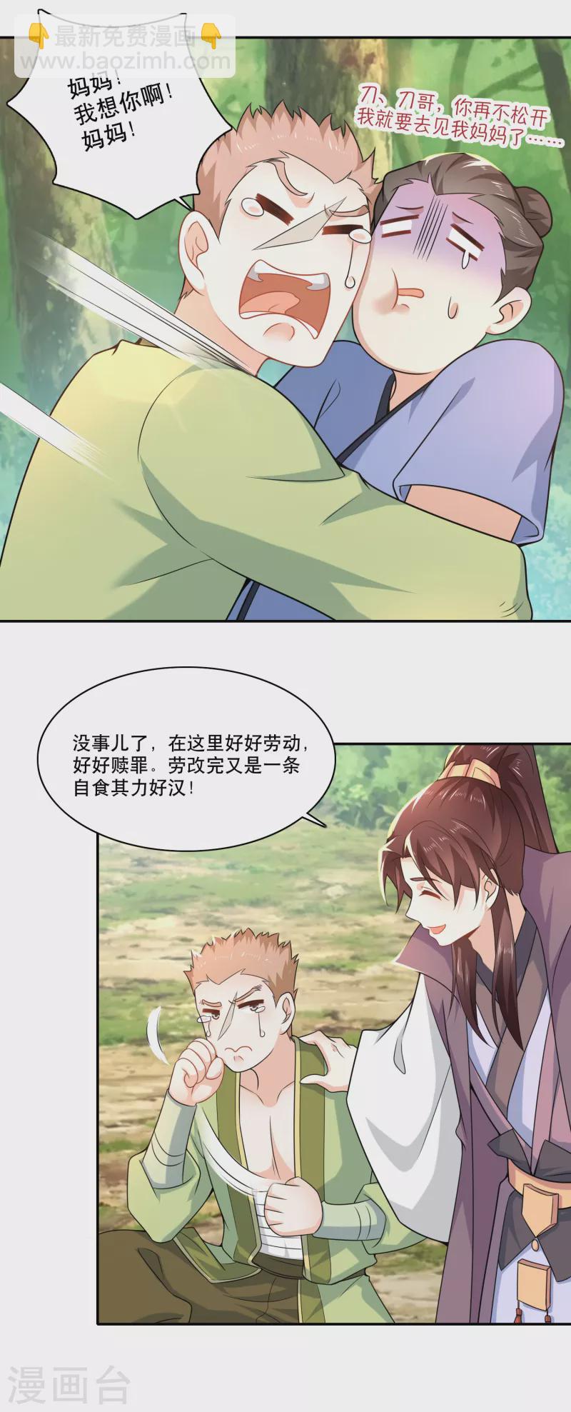 第61话 我这该死的温柔21