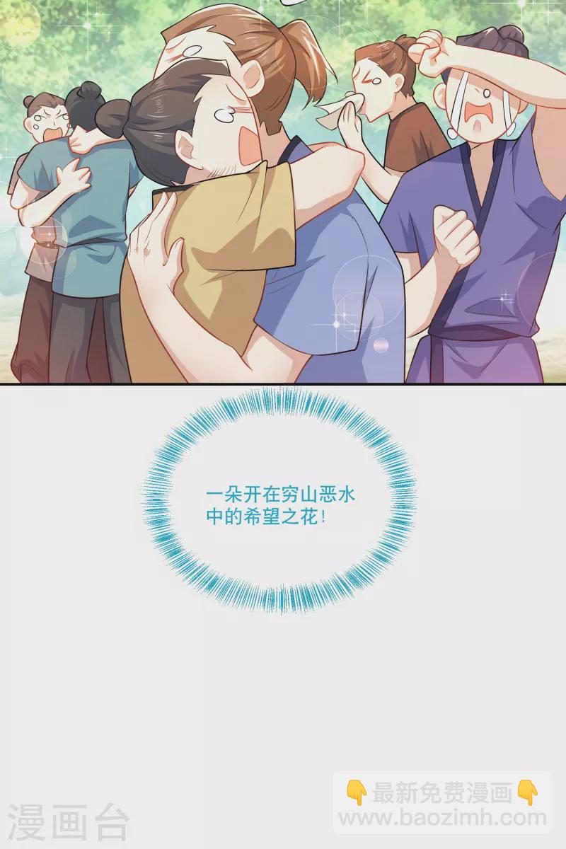 第61话 我这该死的温柔23