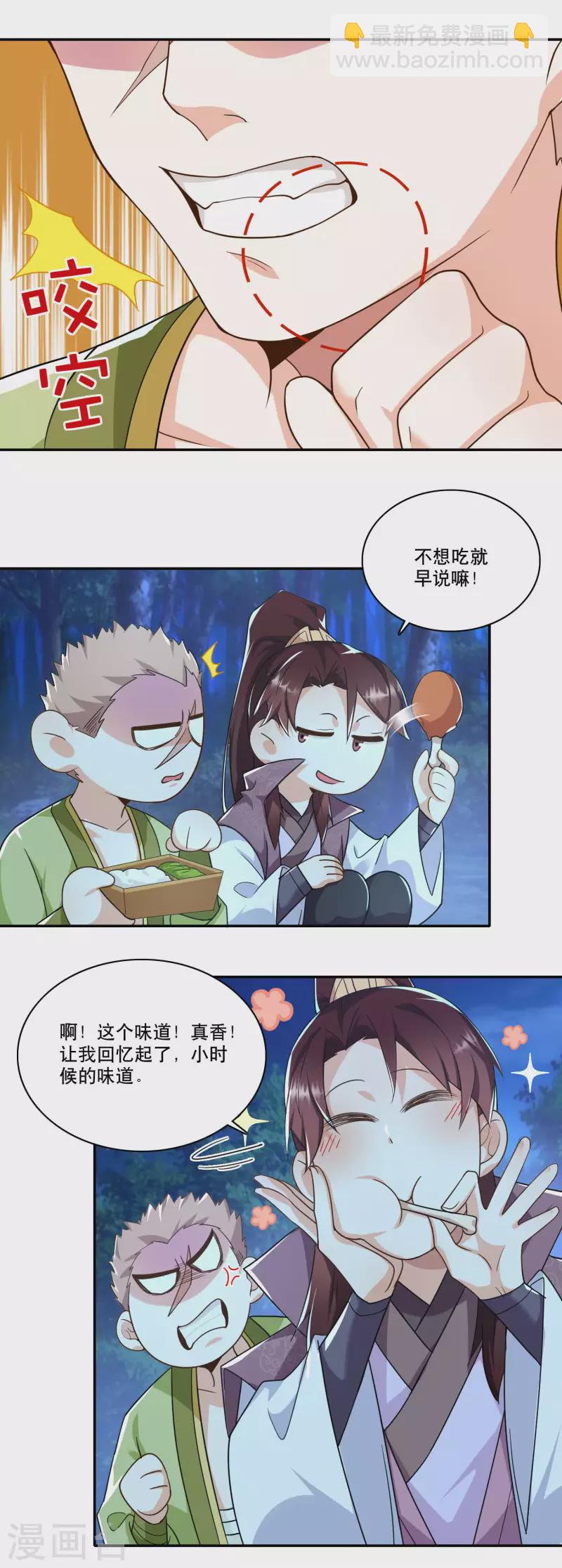 第61话 我这该死的温柔4