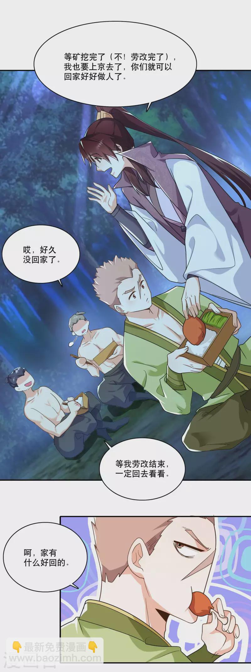 第61话 我这该死的温柔5