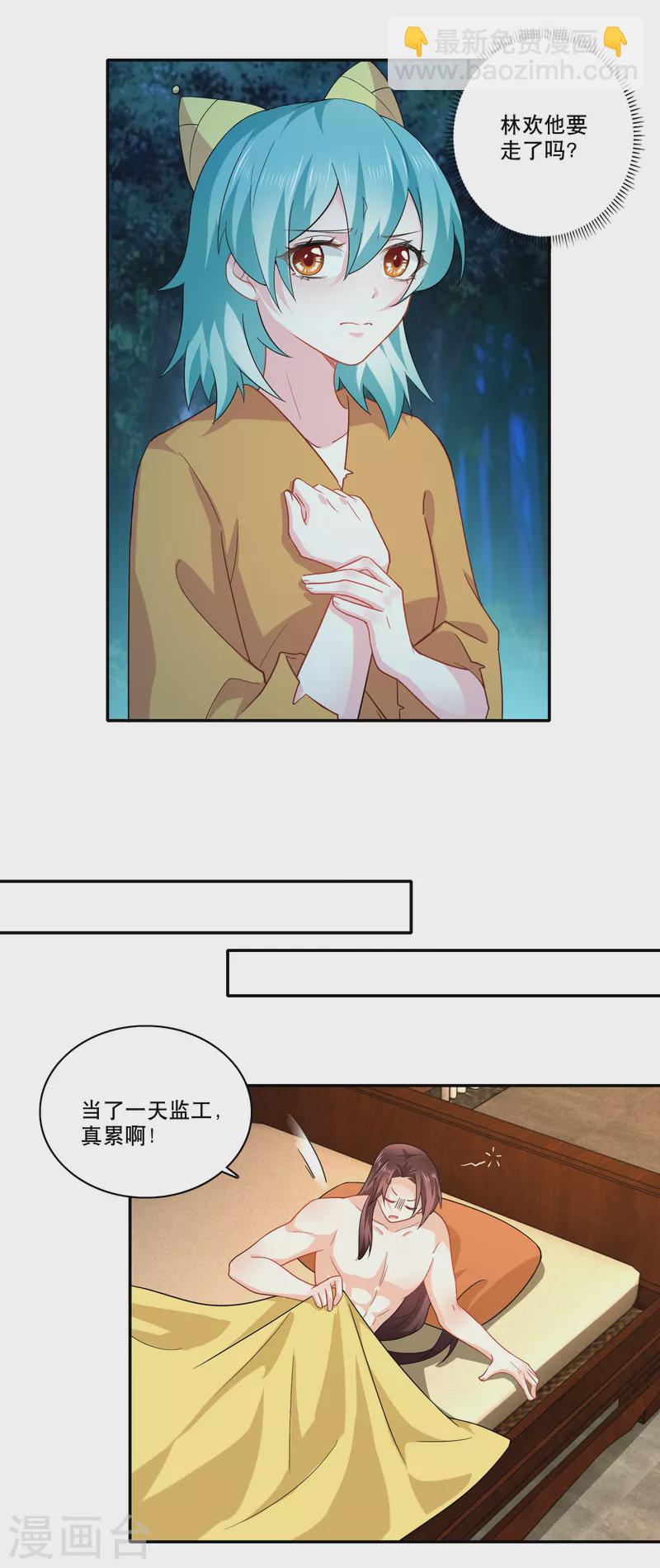 第61话 我这该死的温柔7