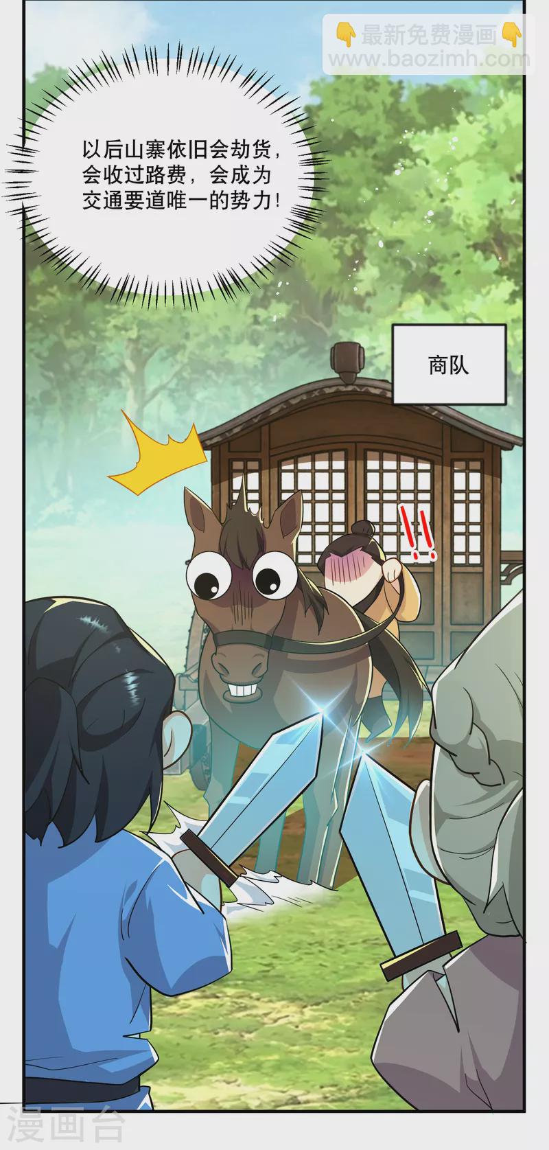 第64话 黑吃黑的艺术10