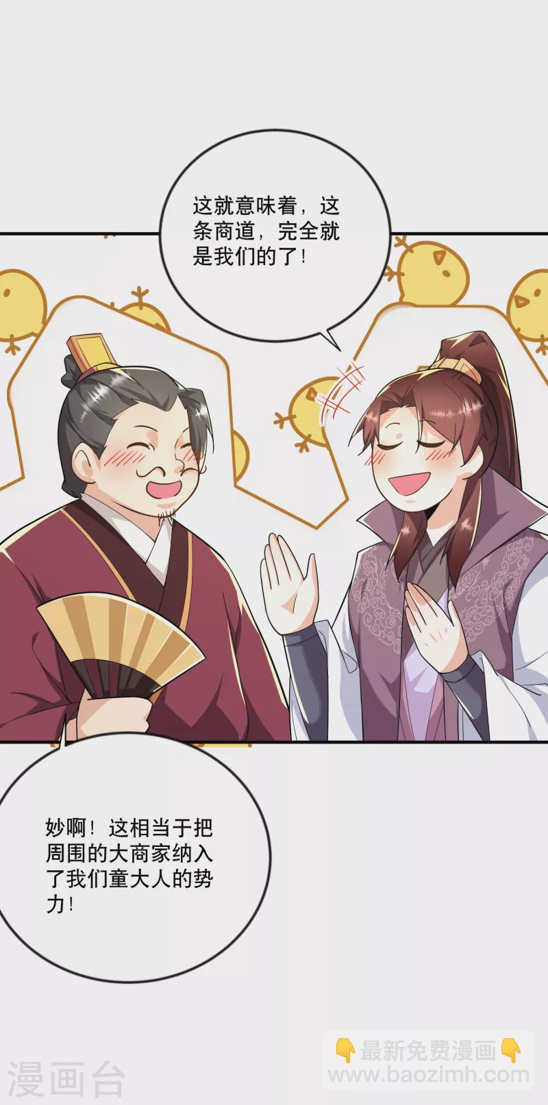 第64话 黑吃黑的艺术11