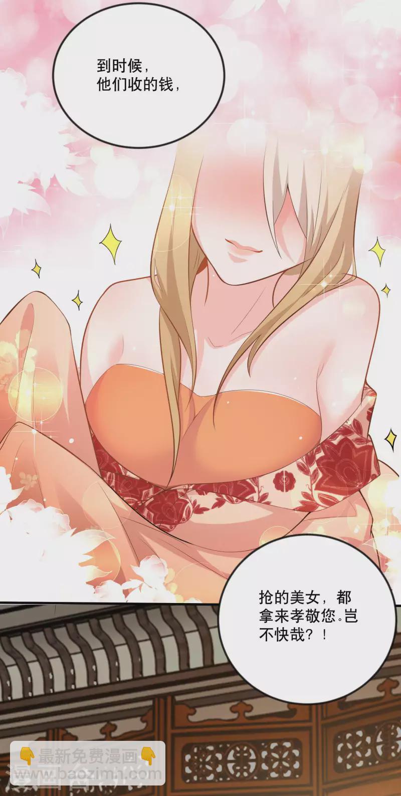第64话 黑吃黑的艺术13