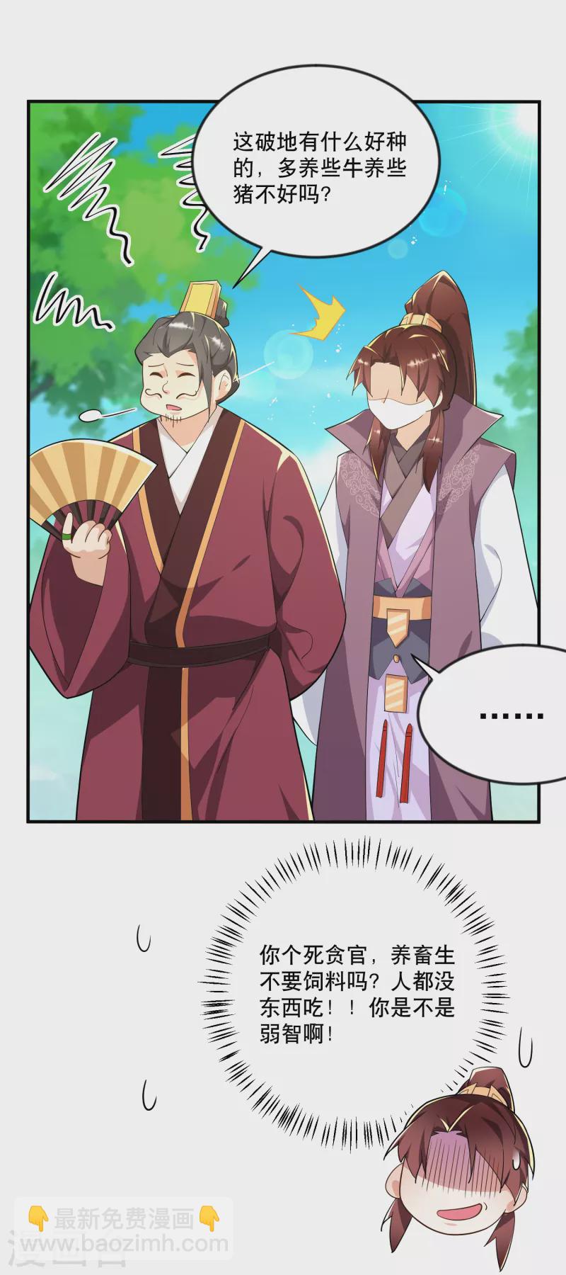 第64话 黑吃黑的艺术2