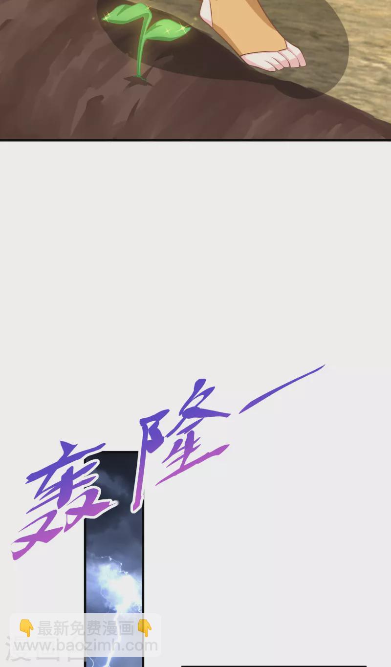 第64话 黑吃黑的艺术29