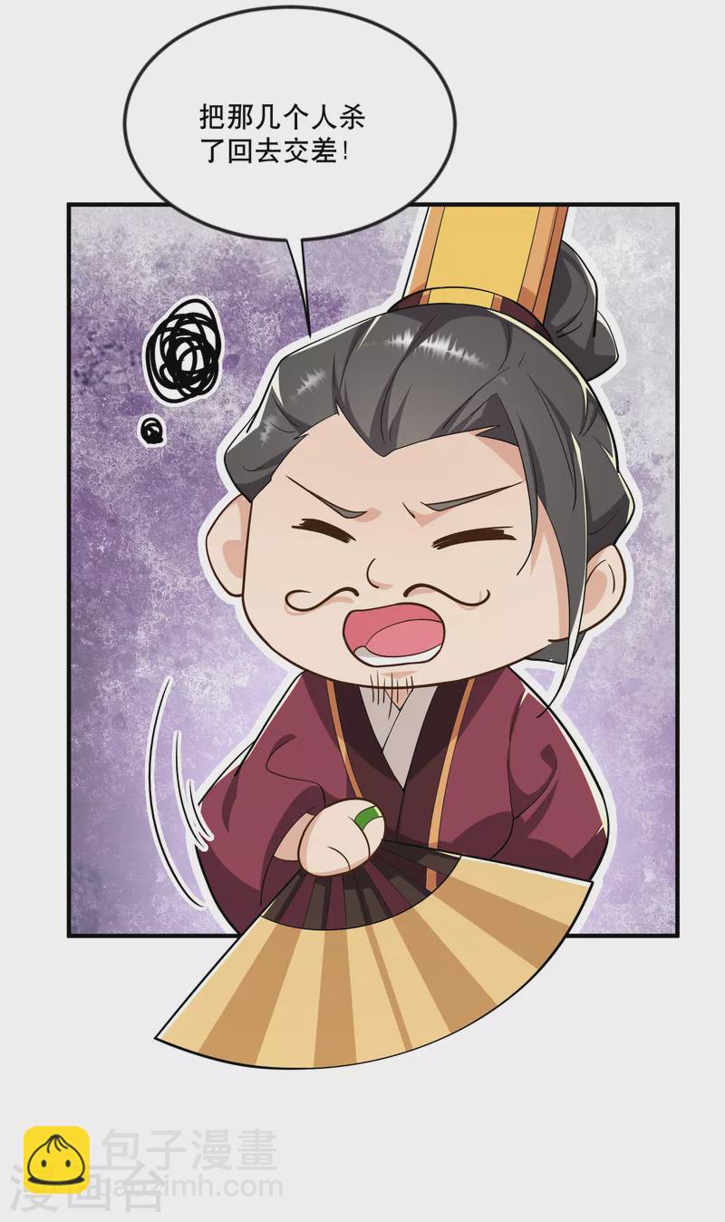 第64话 黑吃黑的艺术3