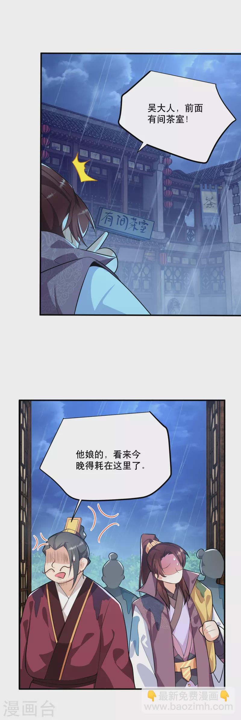 第64话 黑吃黑的艺术33