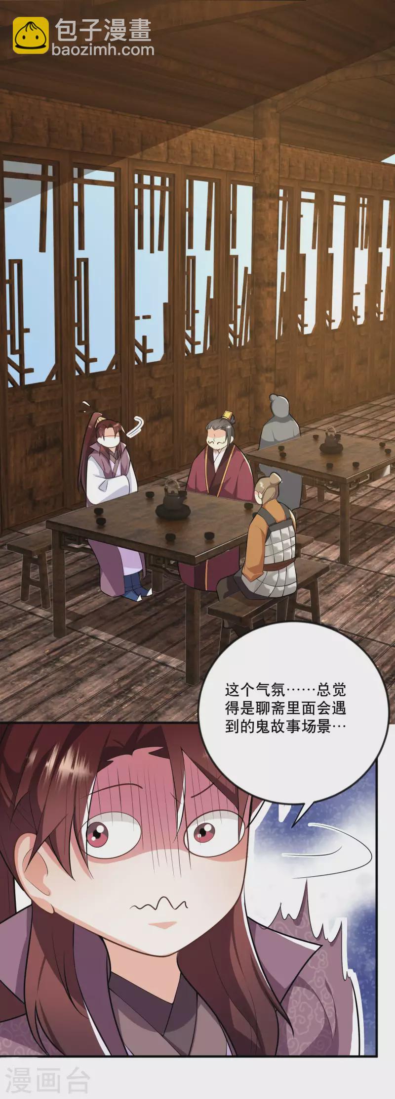 第64话 黑吃黑的艺术35