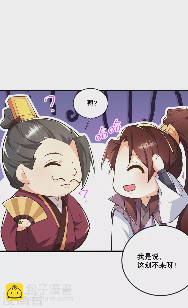 第64话 黑吃黑的艺术6