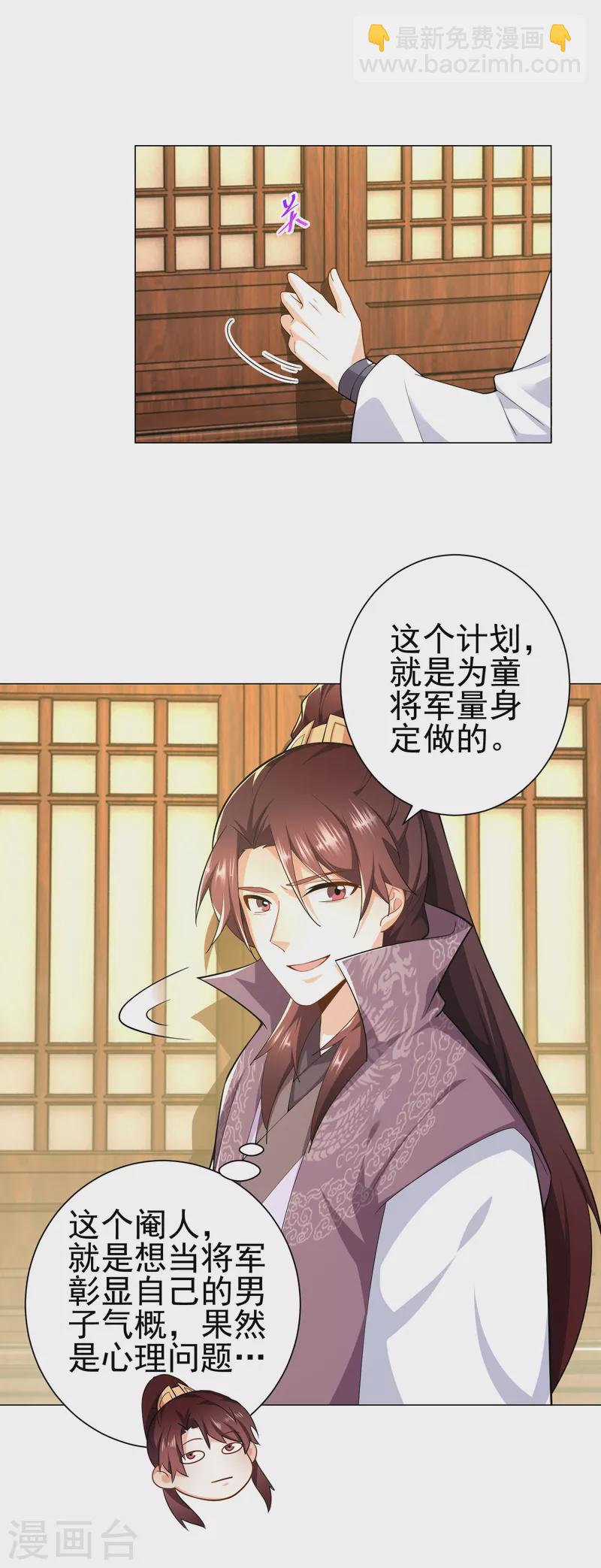 第70话 超级英雄：《太监侠》1