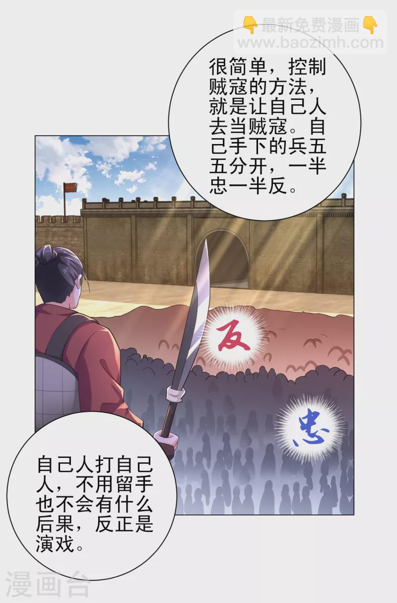 第70话 超级英雄：《太监侠》11