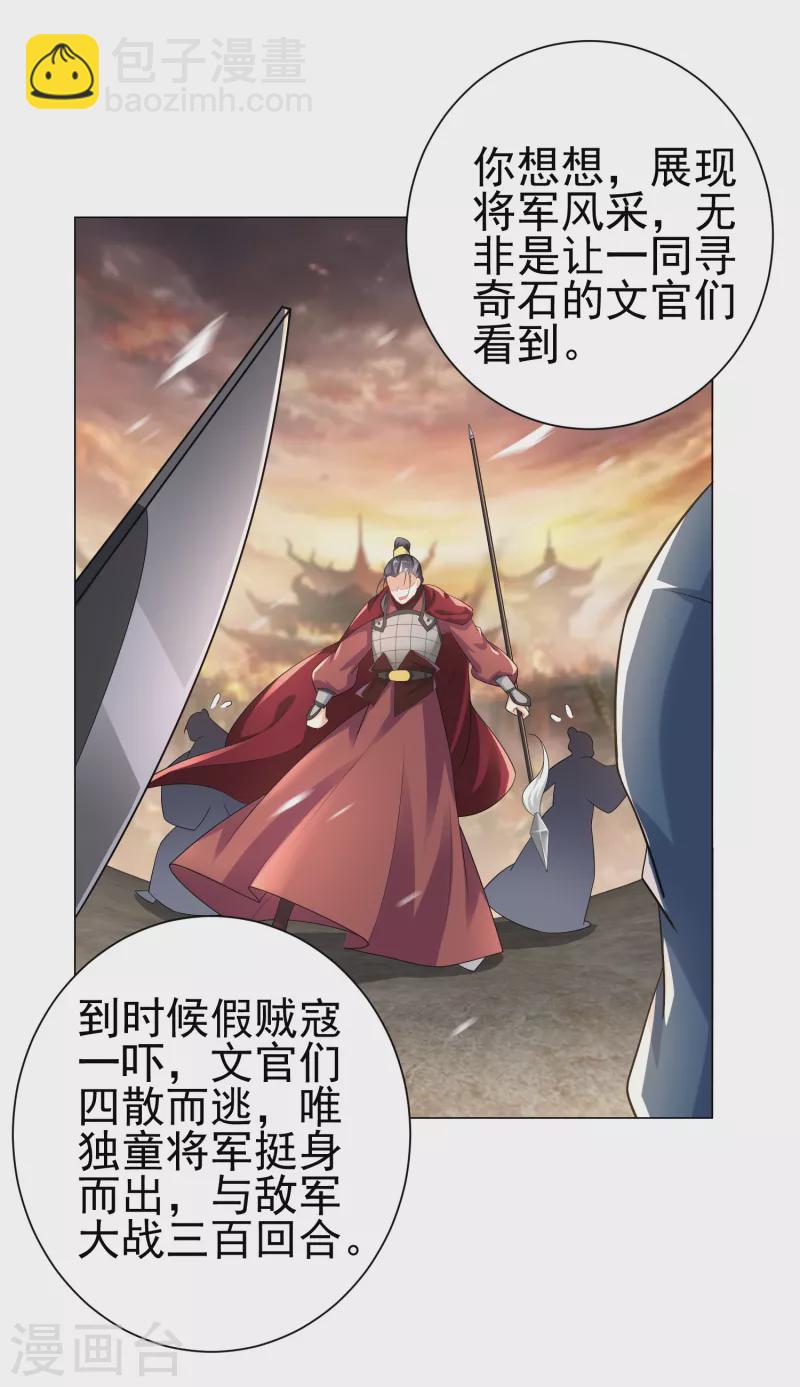 第70话 超级英雄：《太监侠》12