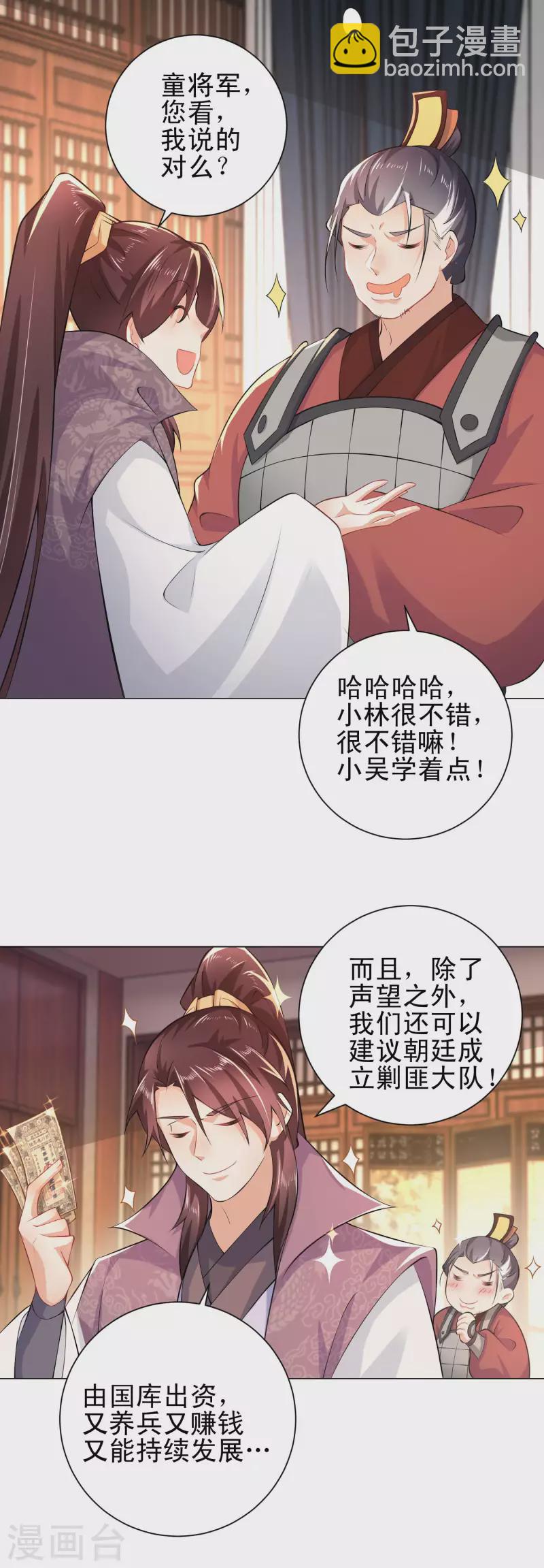 第70话 超级英雄：《太监侠》14