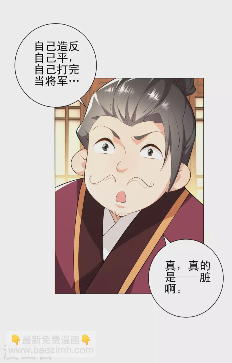 第70话 超级英雄：《太监侠》15