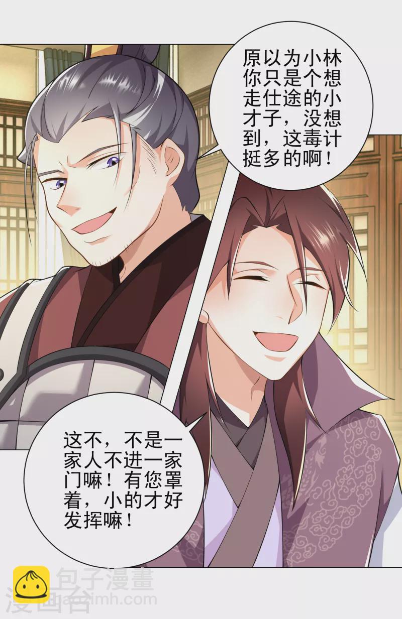 第70话 超级英雄：《太监侠》17