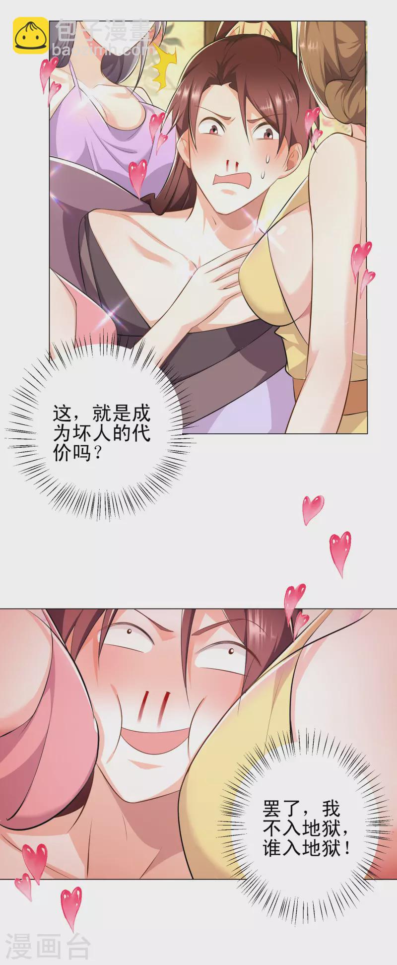 第70话 超级英雄：《太监侠》21