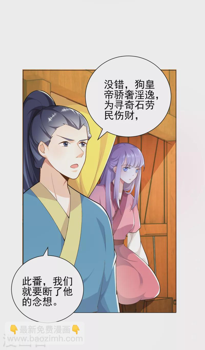 第70话 超级英雄：《太监侠》25