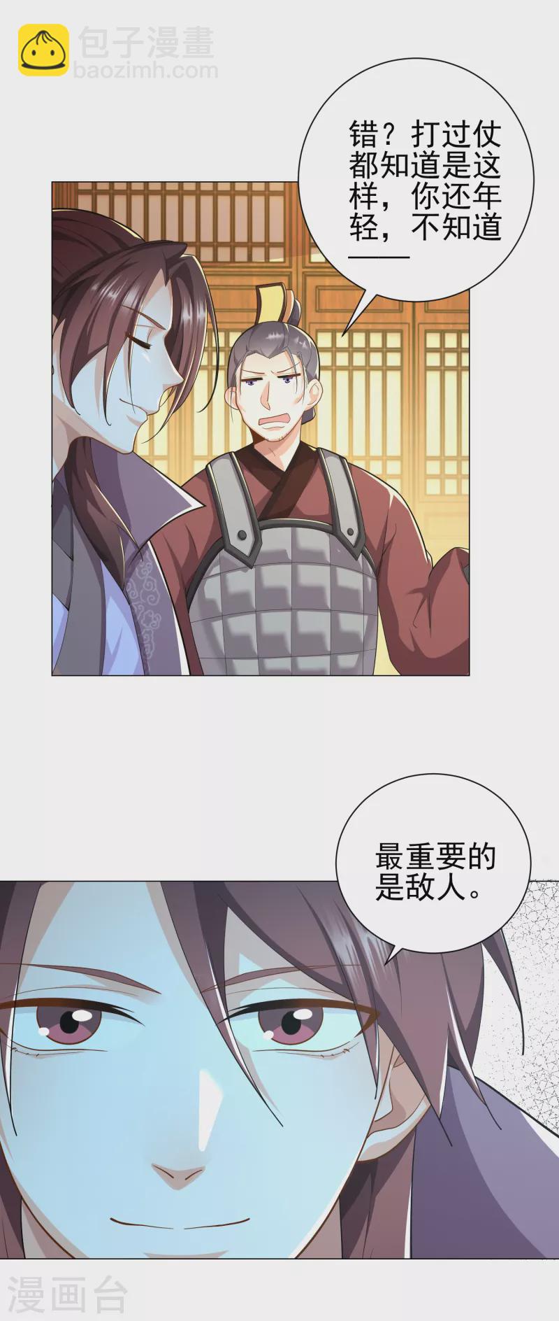 第70话 超级英雄：《太监侠》4