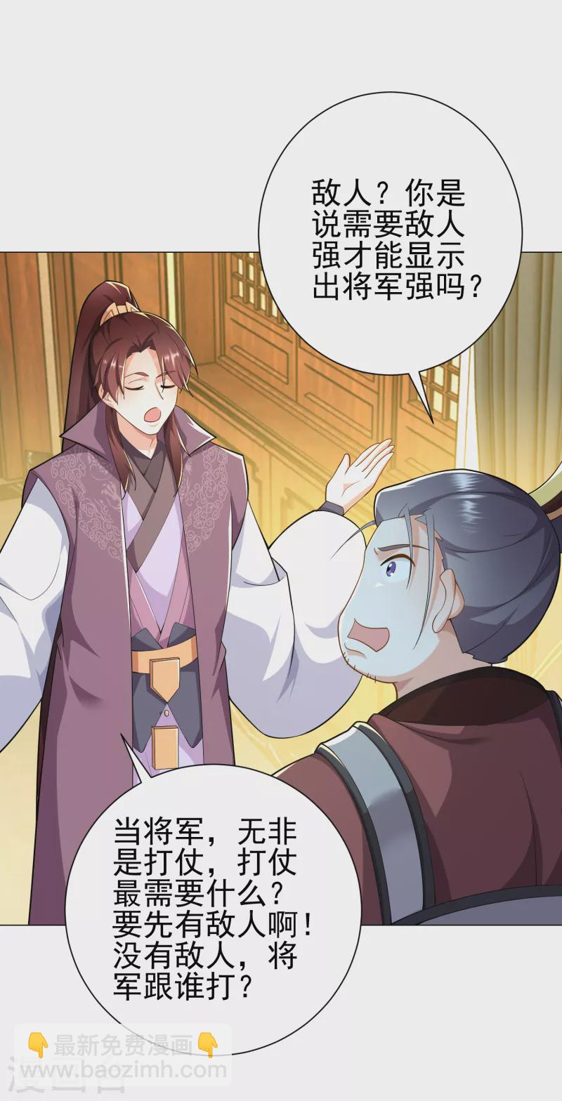 第70话 超级英雄：《太监侠》5