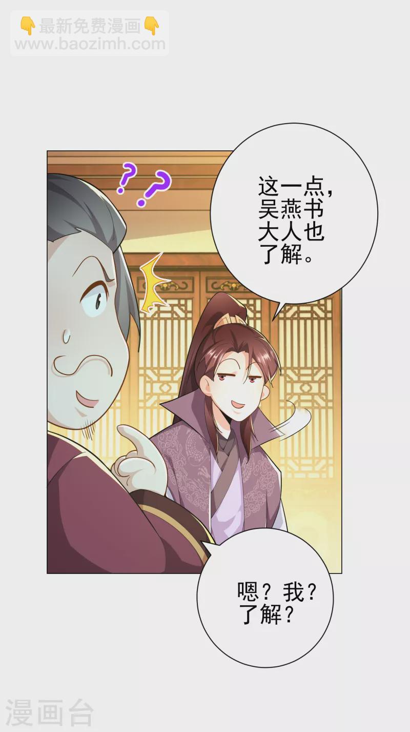 第70话 超级英雄：《太监侠》6