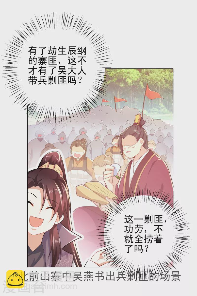 第70话 超级英雄：《太监侠》7