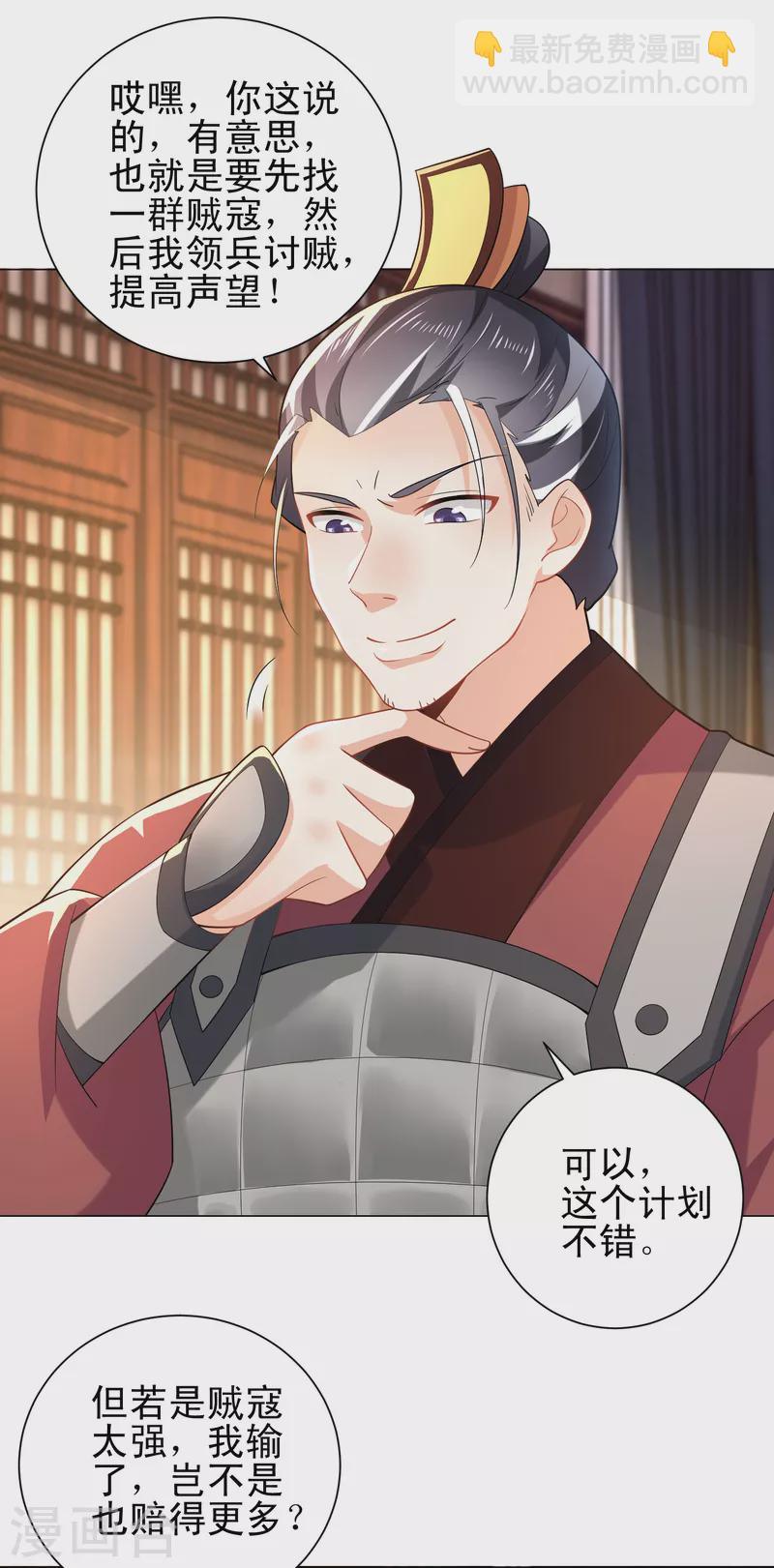 第70话 超级英雄：《太监侠》8