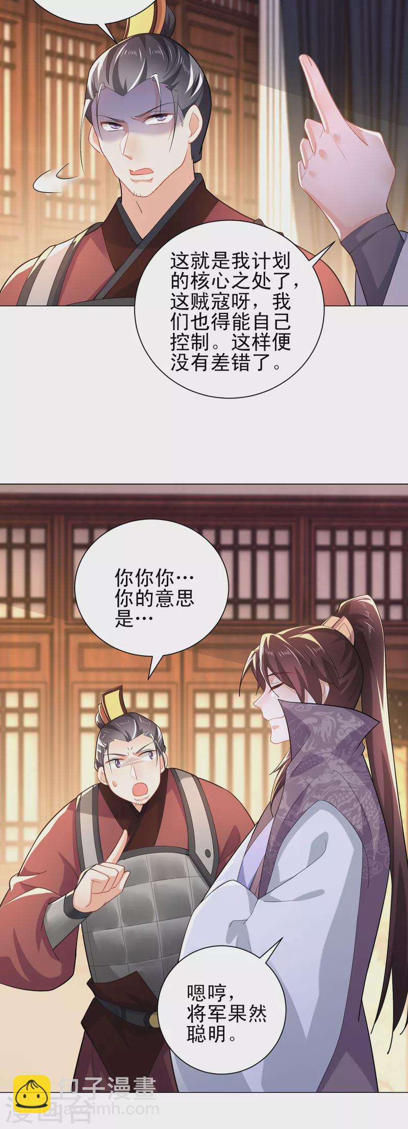 第70话 超级英雄：《太监侠》9