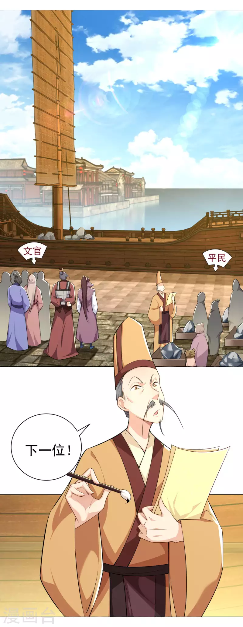 第71话 喂，谁让你来真的啊！1