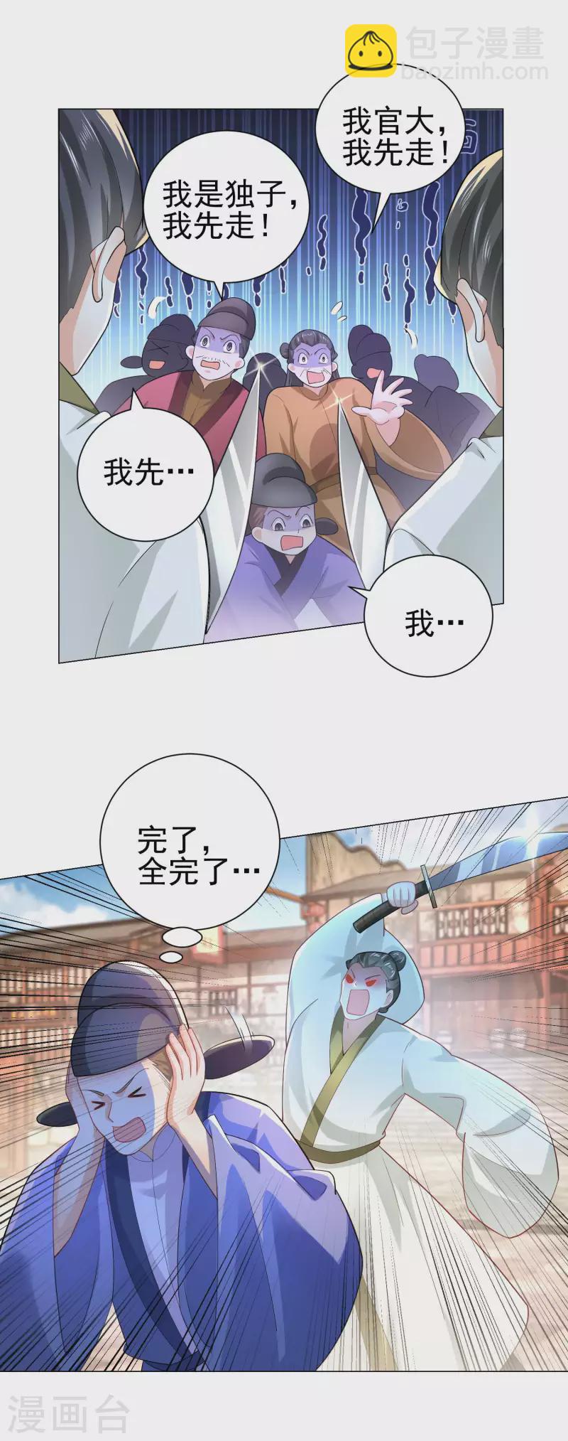 第71话 喂，谁让你来真的啊！11