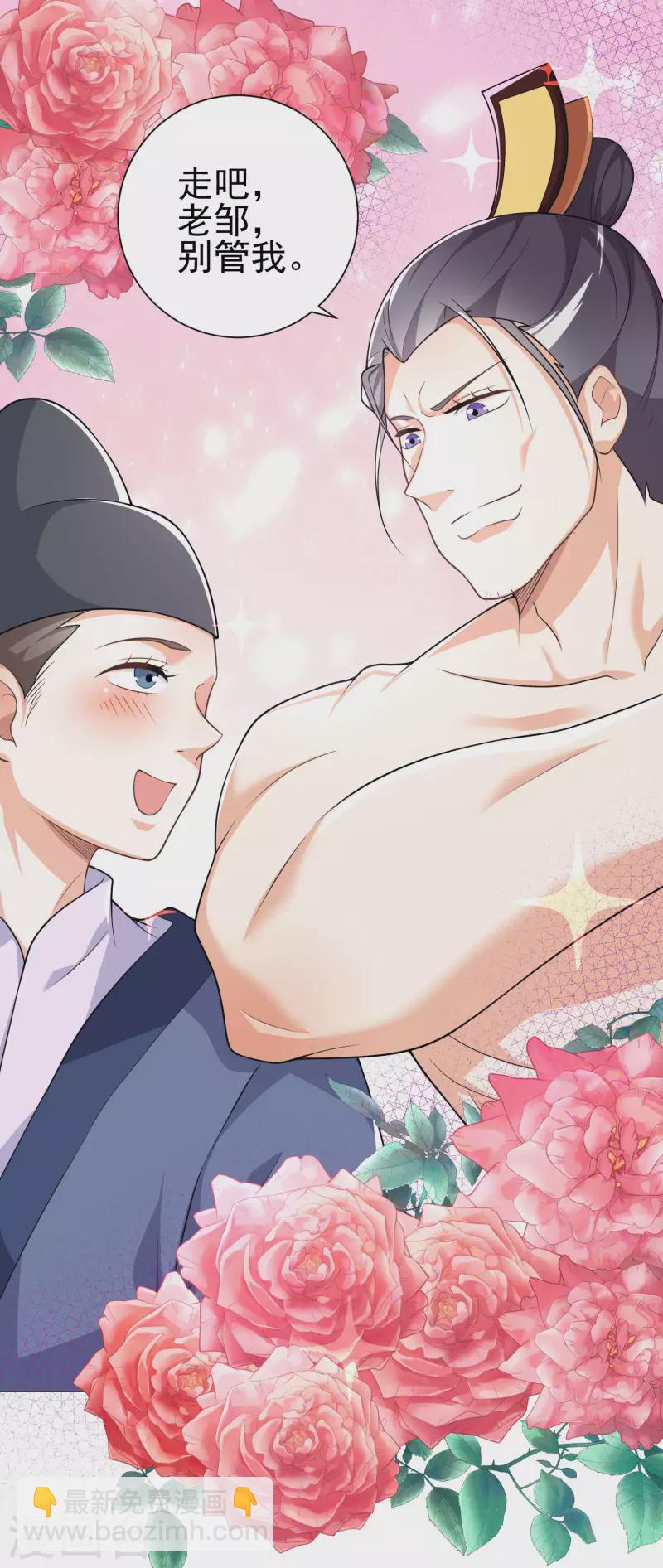 第71话 喂，谁让你来真的啊！13