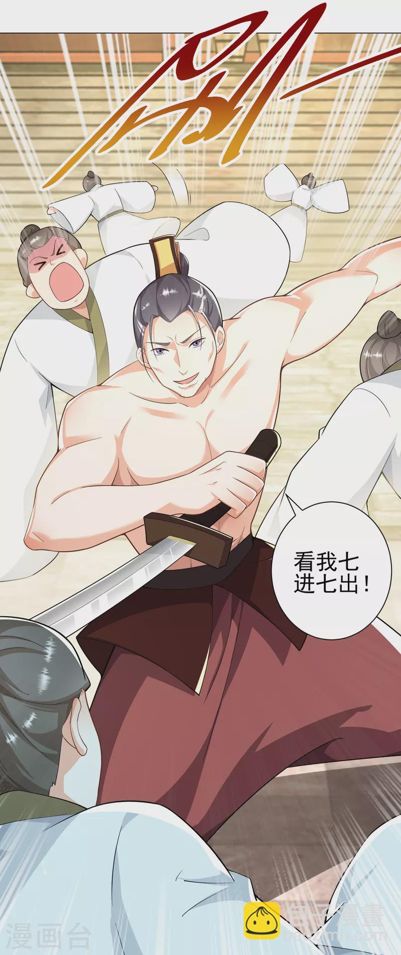 第71话 喂，谁让你来真的啊！15