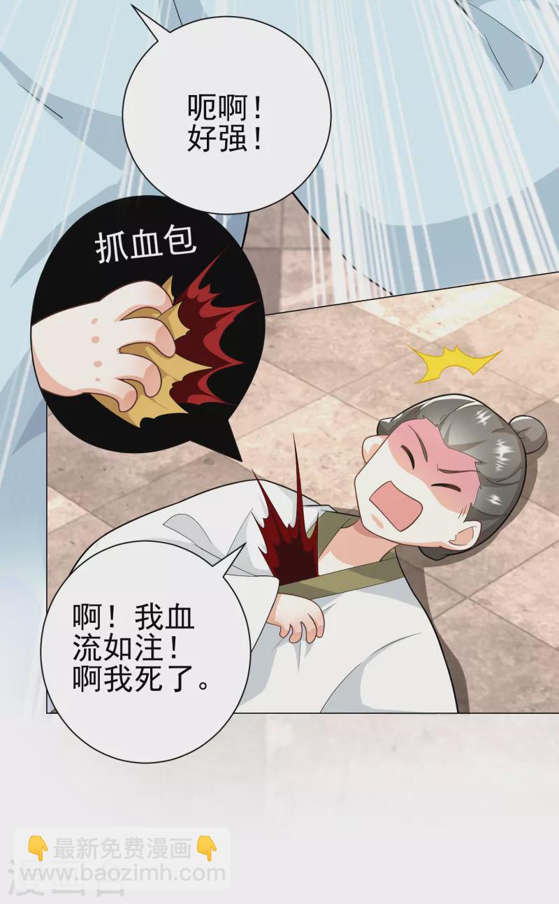 第71话 喂，谁让你来真的啊！16