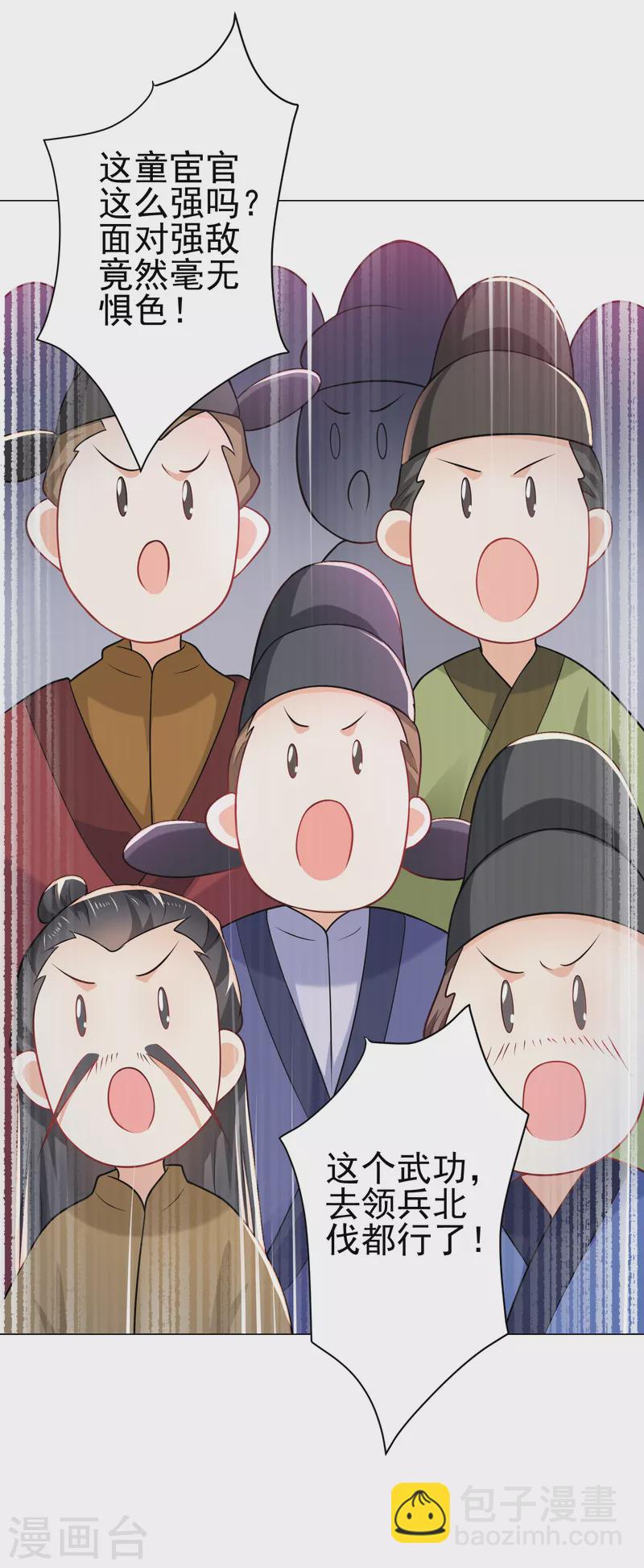 第71话 喂，谁让你来真的啊！19