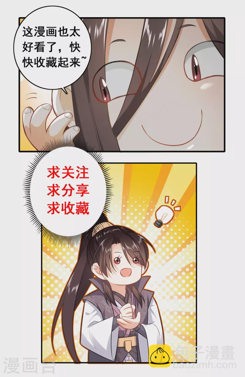 第71话 喂，谁让你来真的啊！26