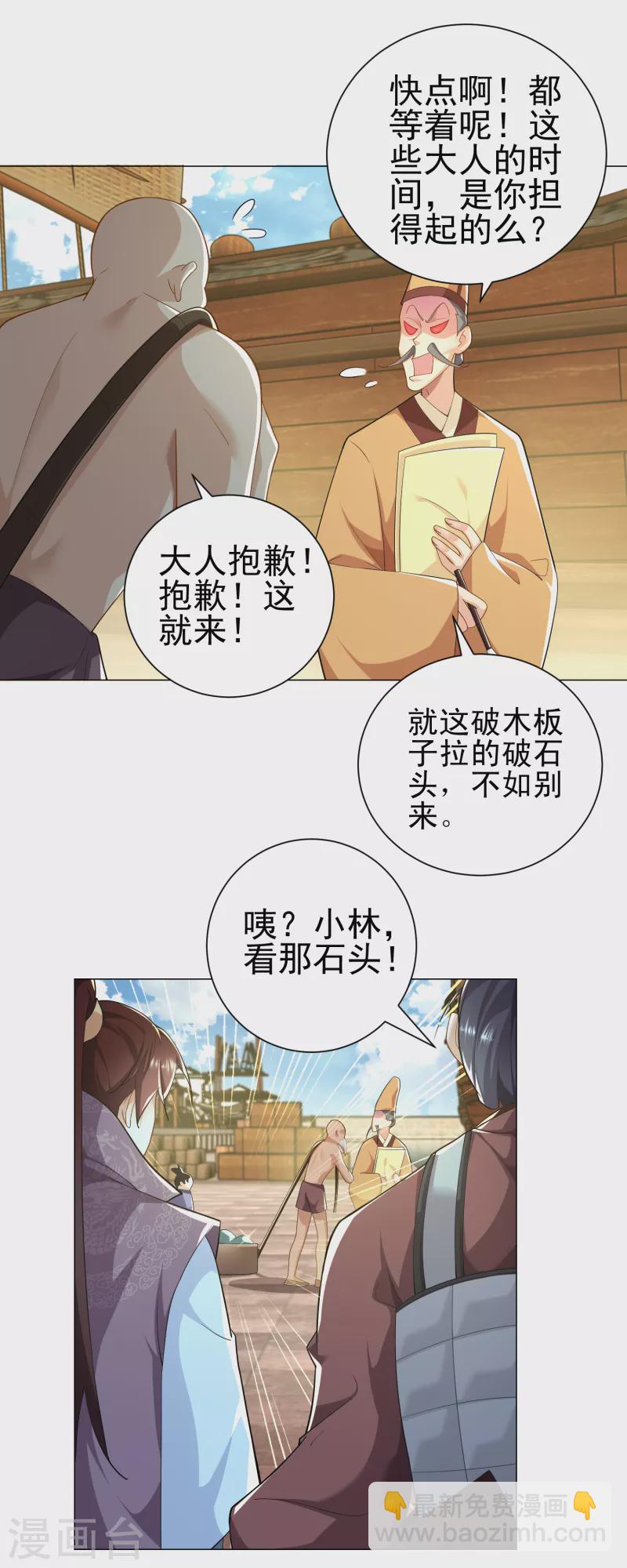 第71话 喂，谁让你来真的啊！3