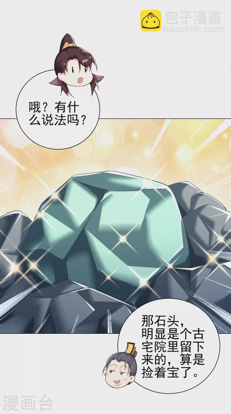 第71话 喂，谁让你来真的啊！4