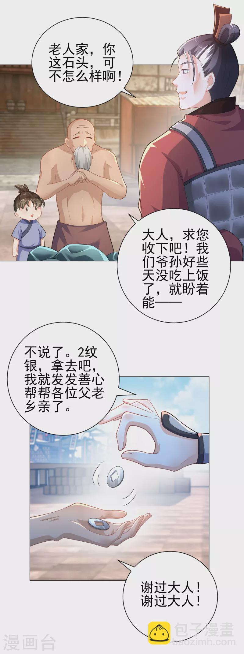 第71话 喂，谁让你来真的啊！5