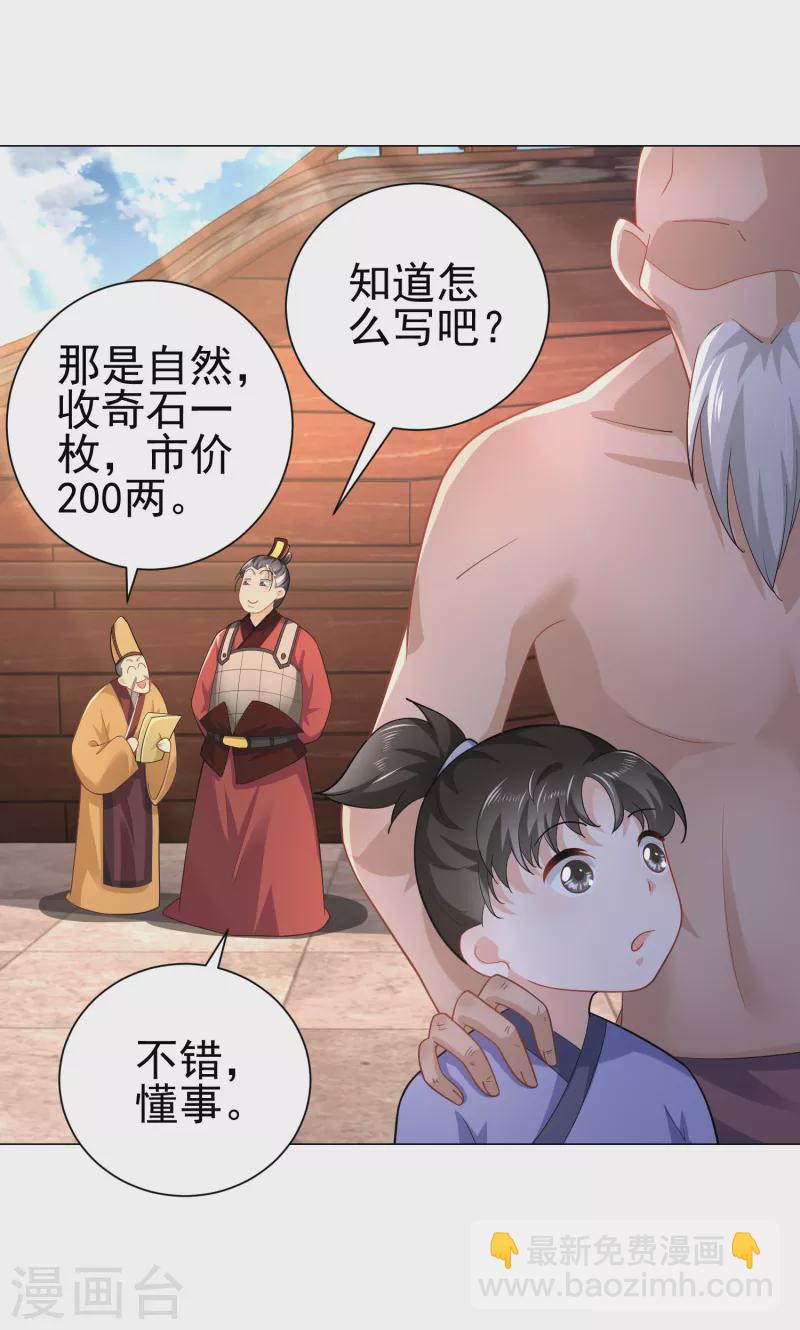 第71话 喂，谁让你来真的啊！6