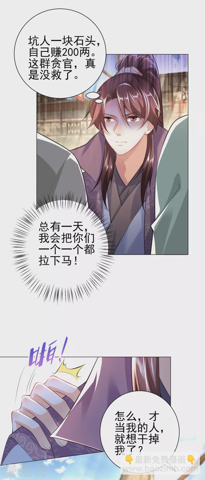 第71话 喂，谁让你来真的啊！7