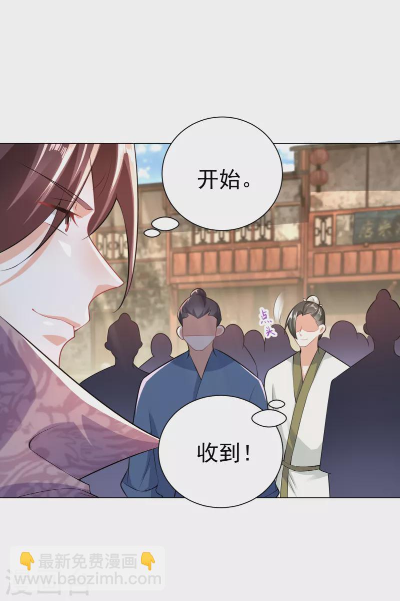 第71话 喂，谁让你来真的啊！9