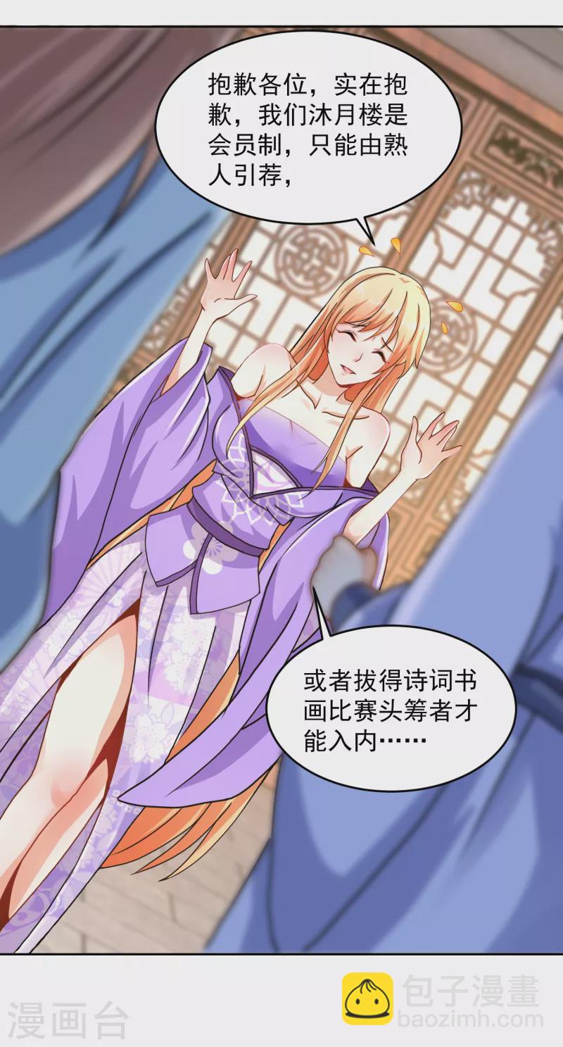 第83话 哇！这个胸实在太大了10